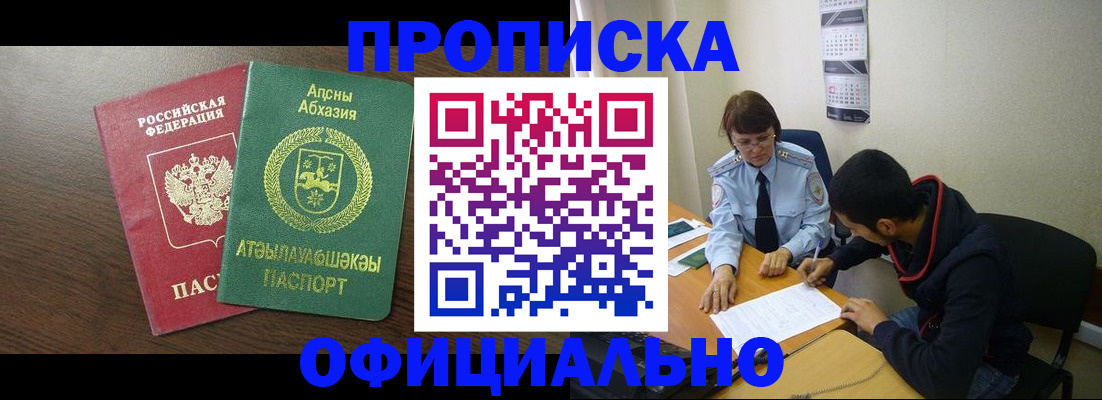 прописка в квартире в Иваново