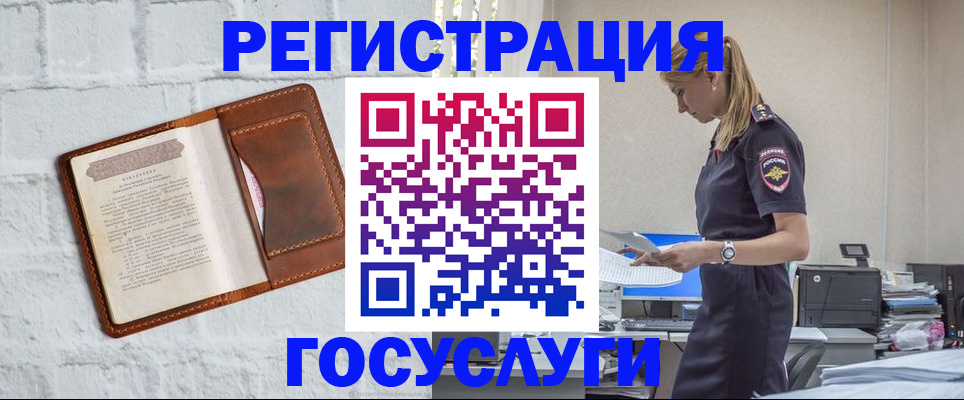 временная регистрация гарантия в Иваново