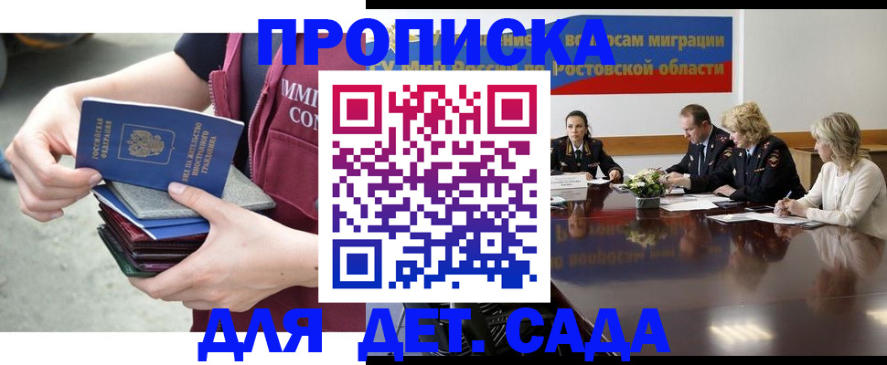 прописка регистрация в Иваново
