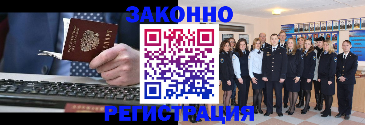 прописка паспорт в Иваново