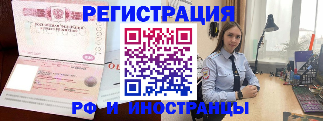 прописка в квартире в Иваново